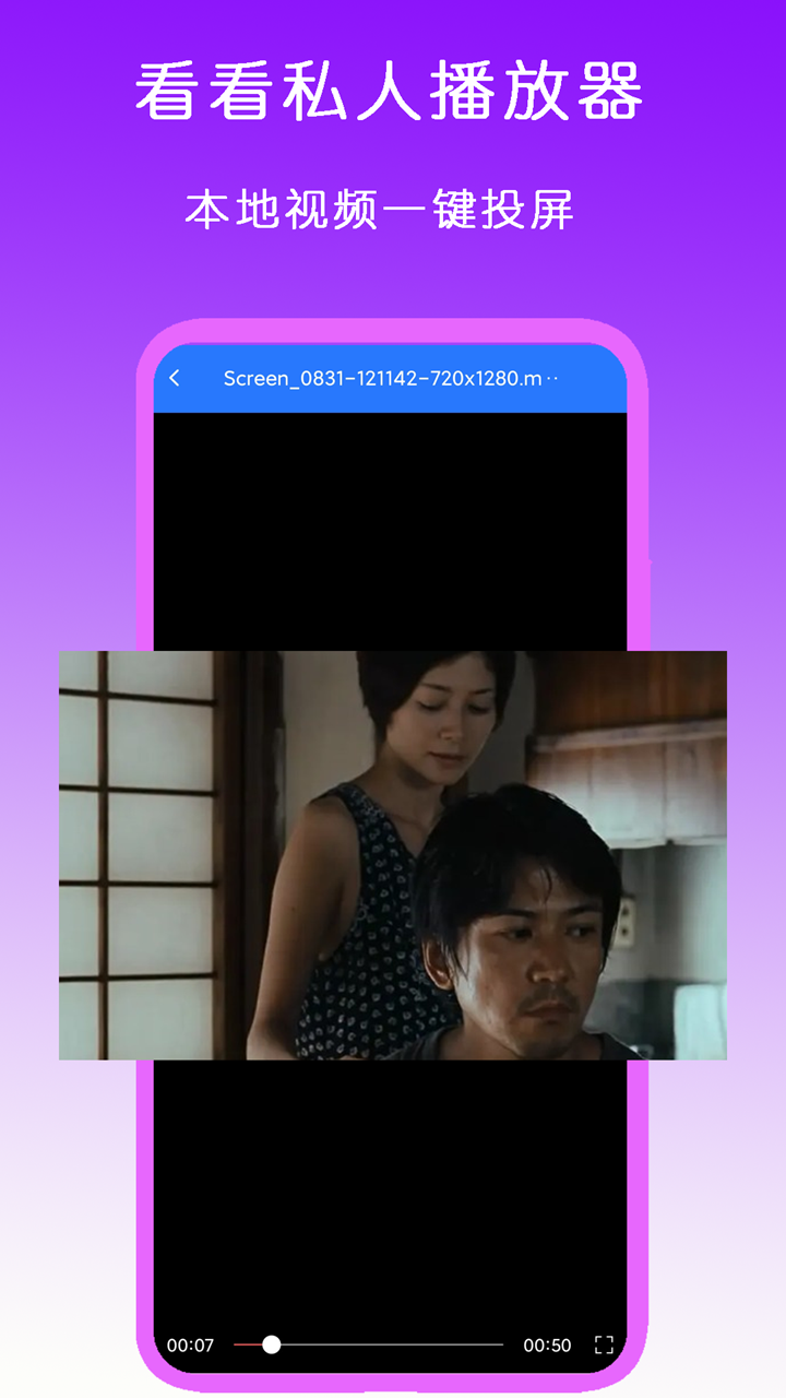 影清SAMA截图