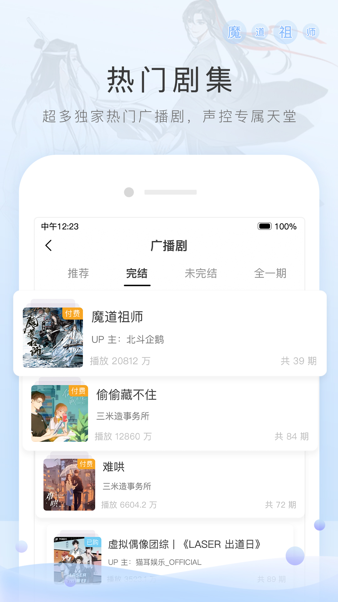 女主老是逃跑的男主很爱女主截图