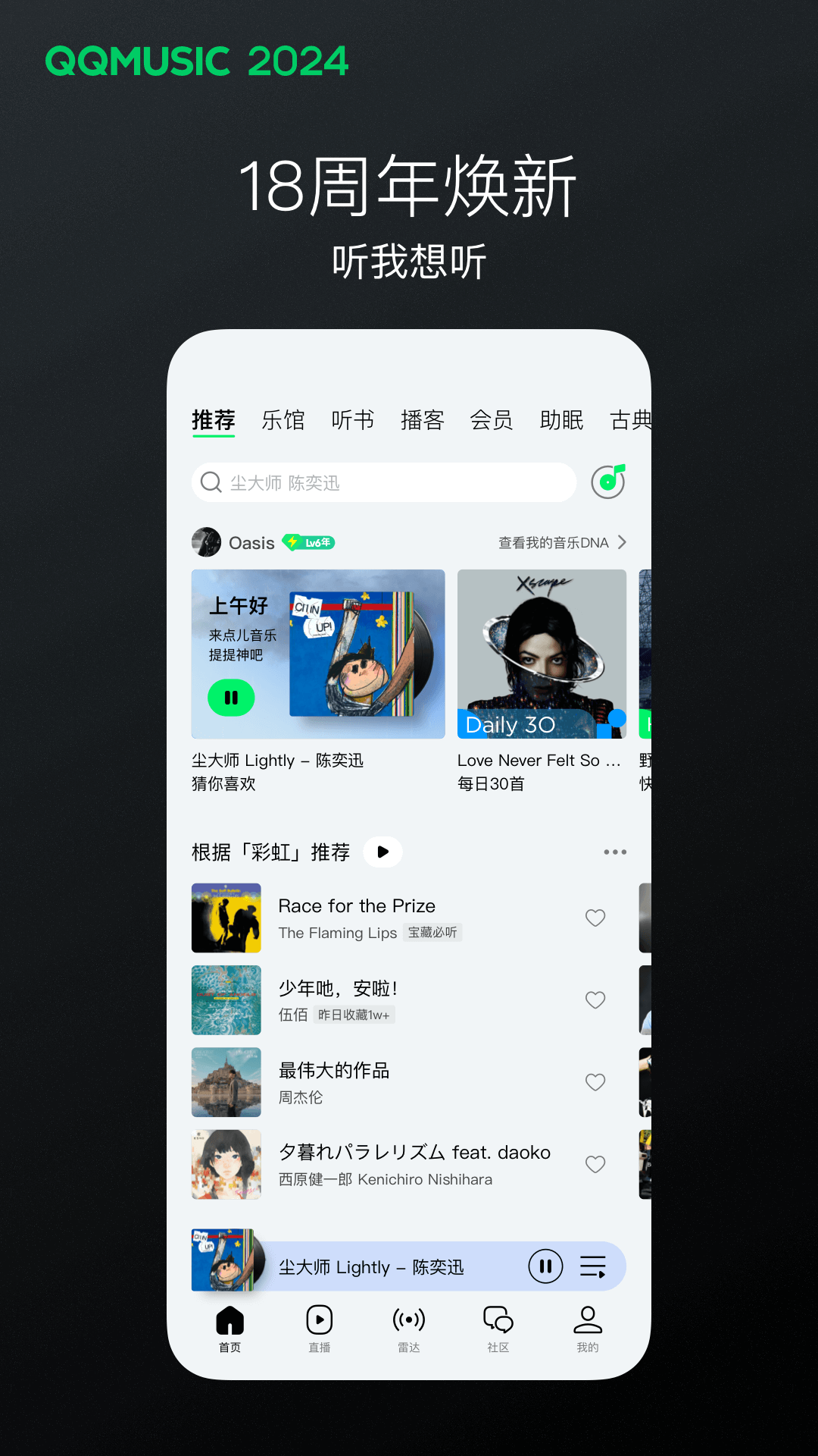 真丝袜子多少钱截图