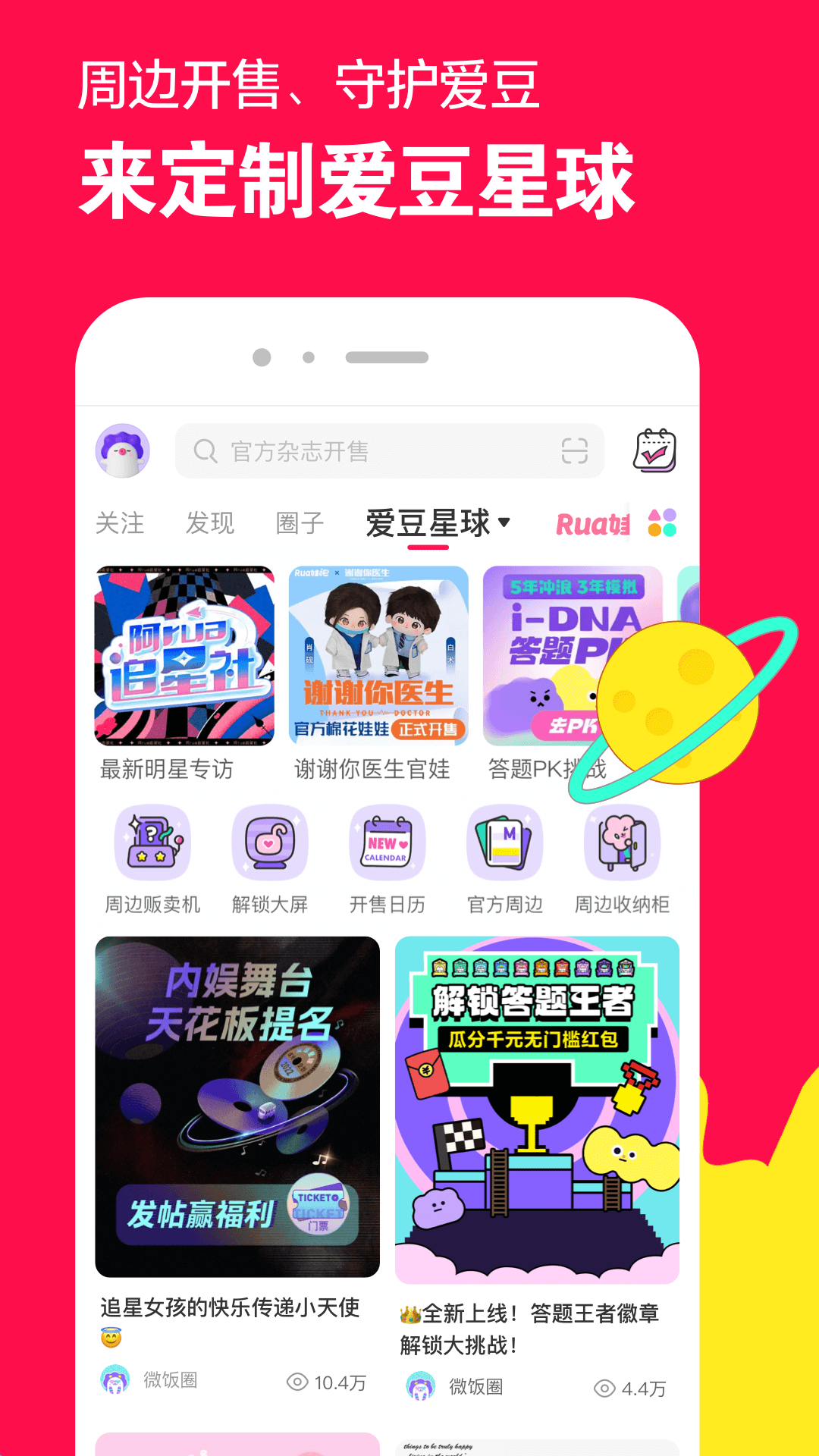 阴阳祭写的什么截图