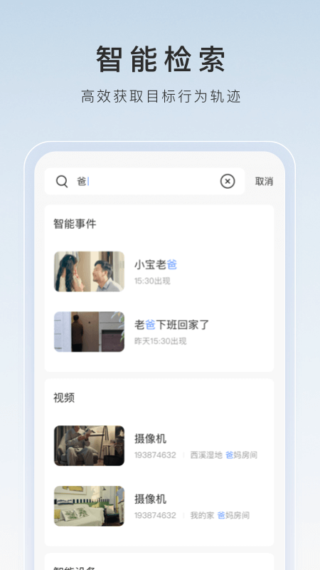 情敌找我斗截图