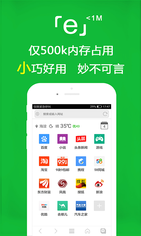 桃鹿逗逗截图
