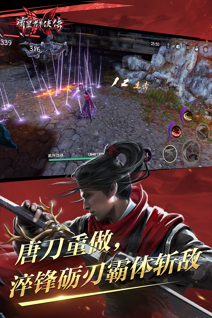 魅族女王截图