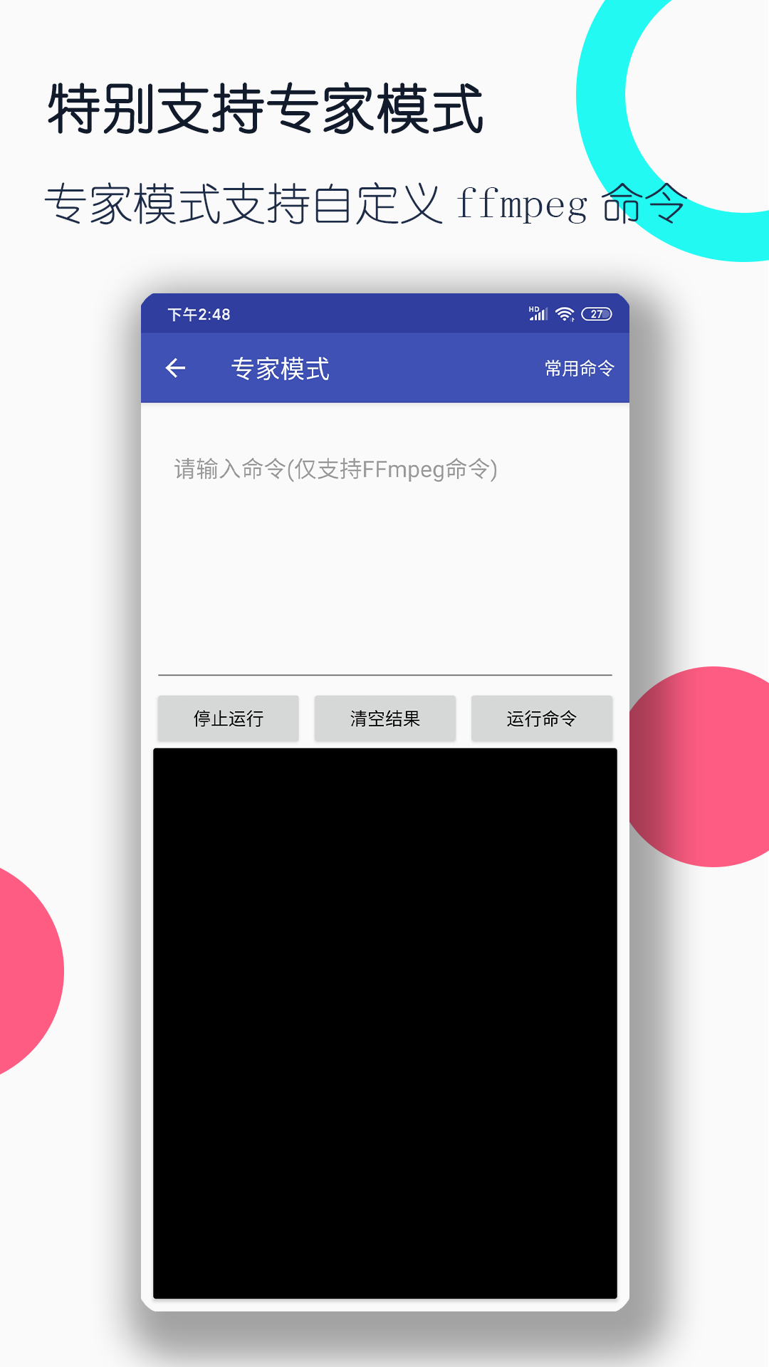 阴阳师光切图截图