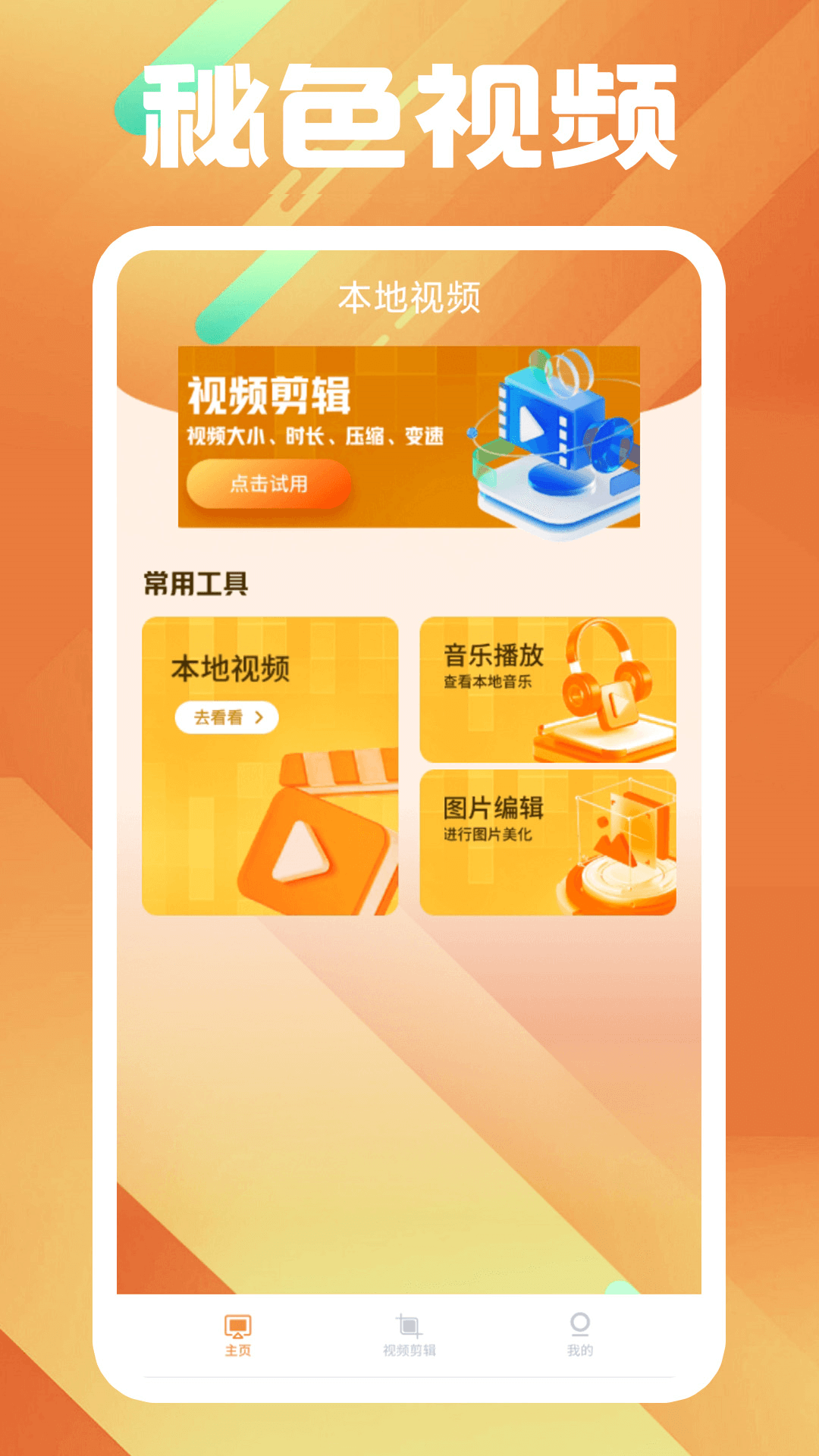 变身红颜曲小说截图