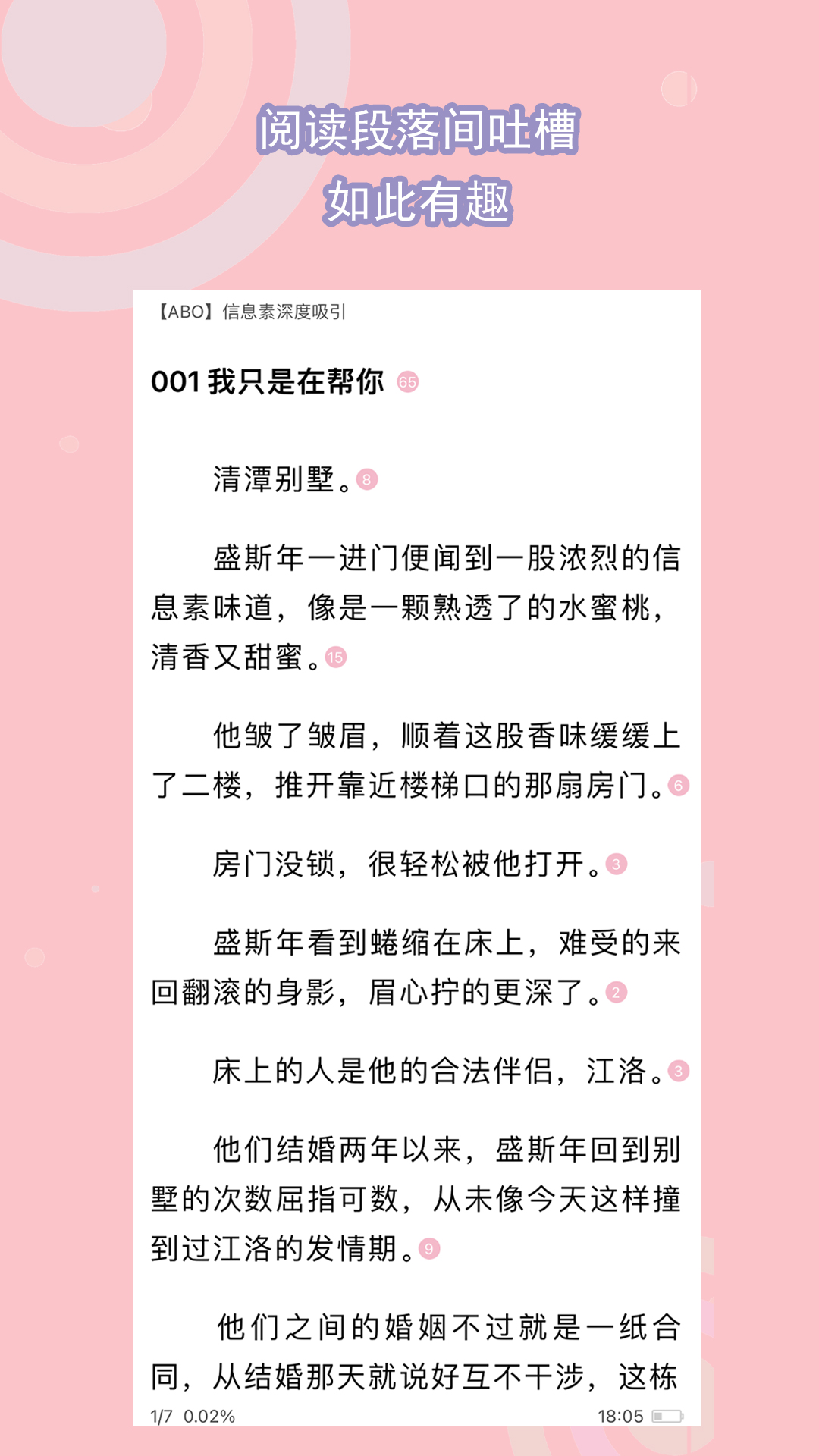 蛋神人物截图