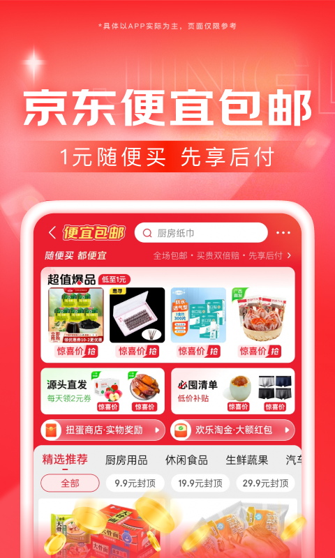 影清SAMA截图