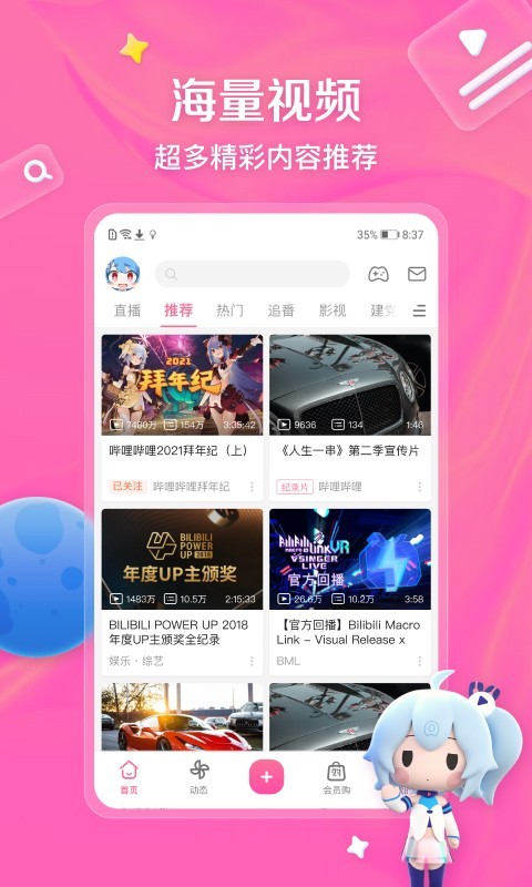 我要看商鞅变法截图