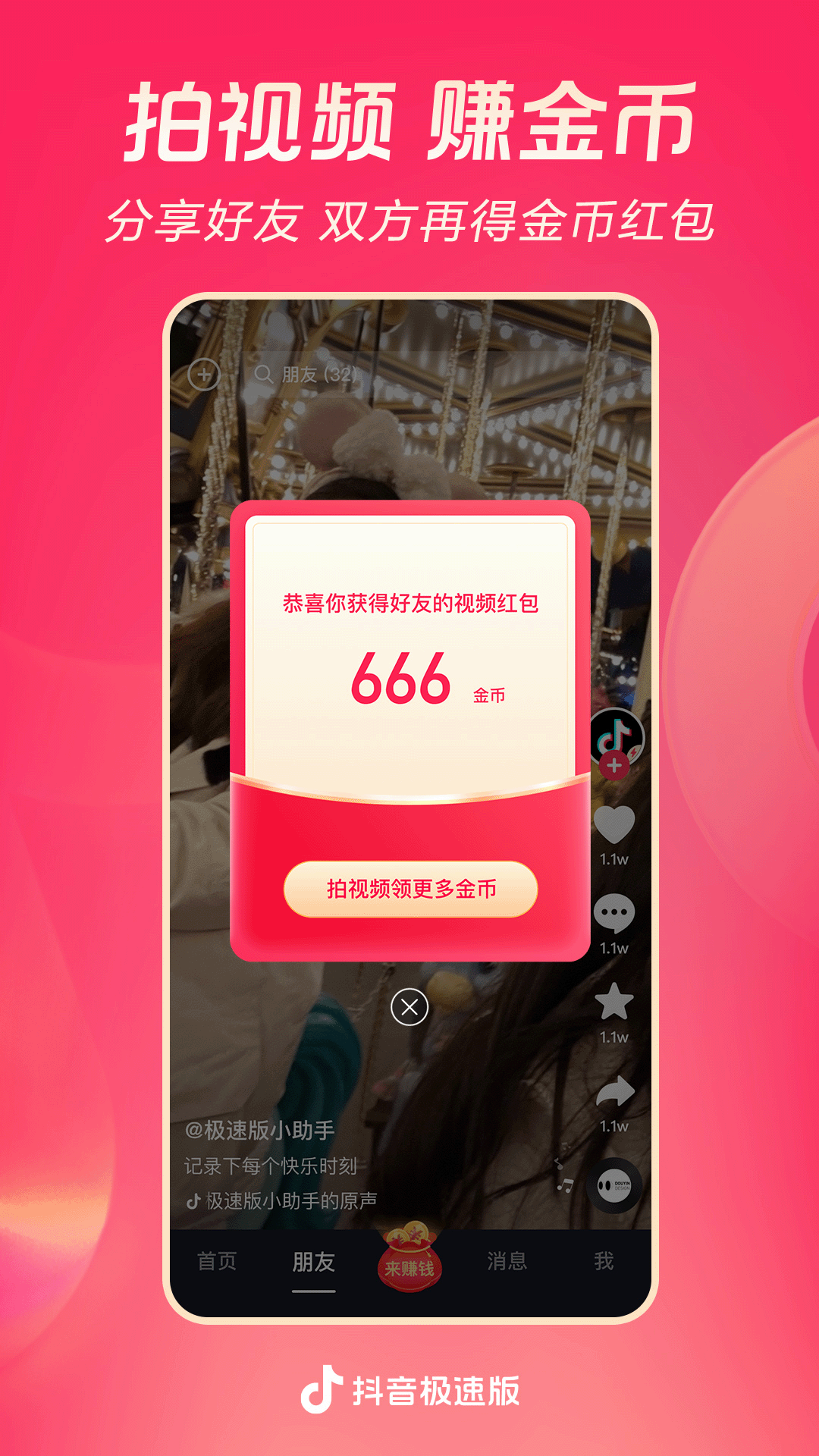 说一说最近几个月我找过的s（天津篇）截图