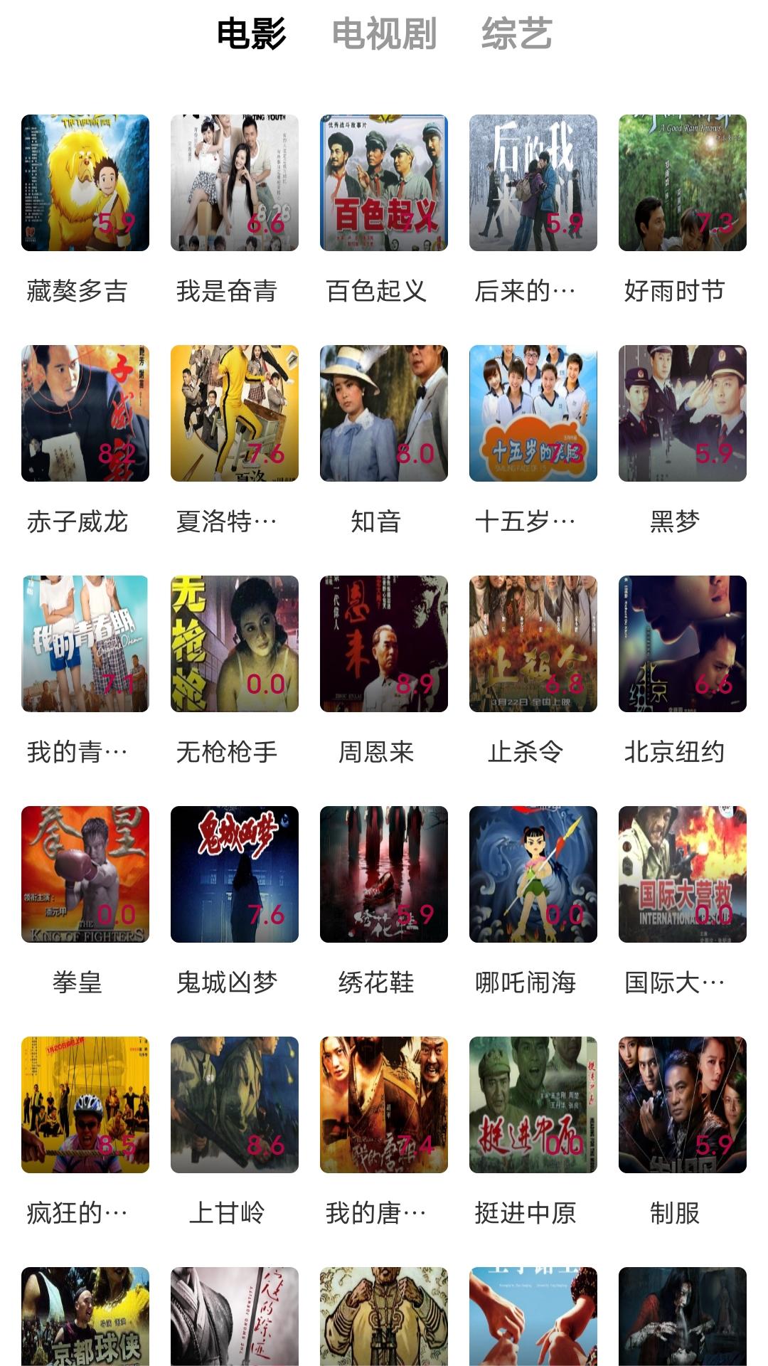 我要看商鞅变法截图