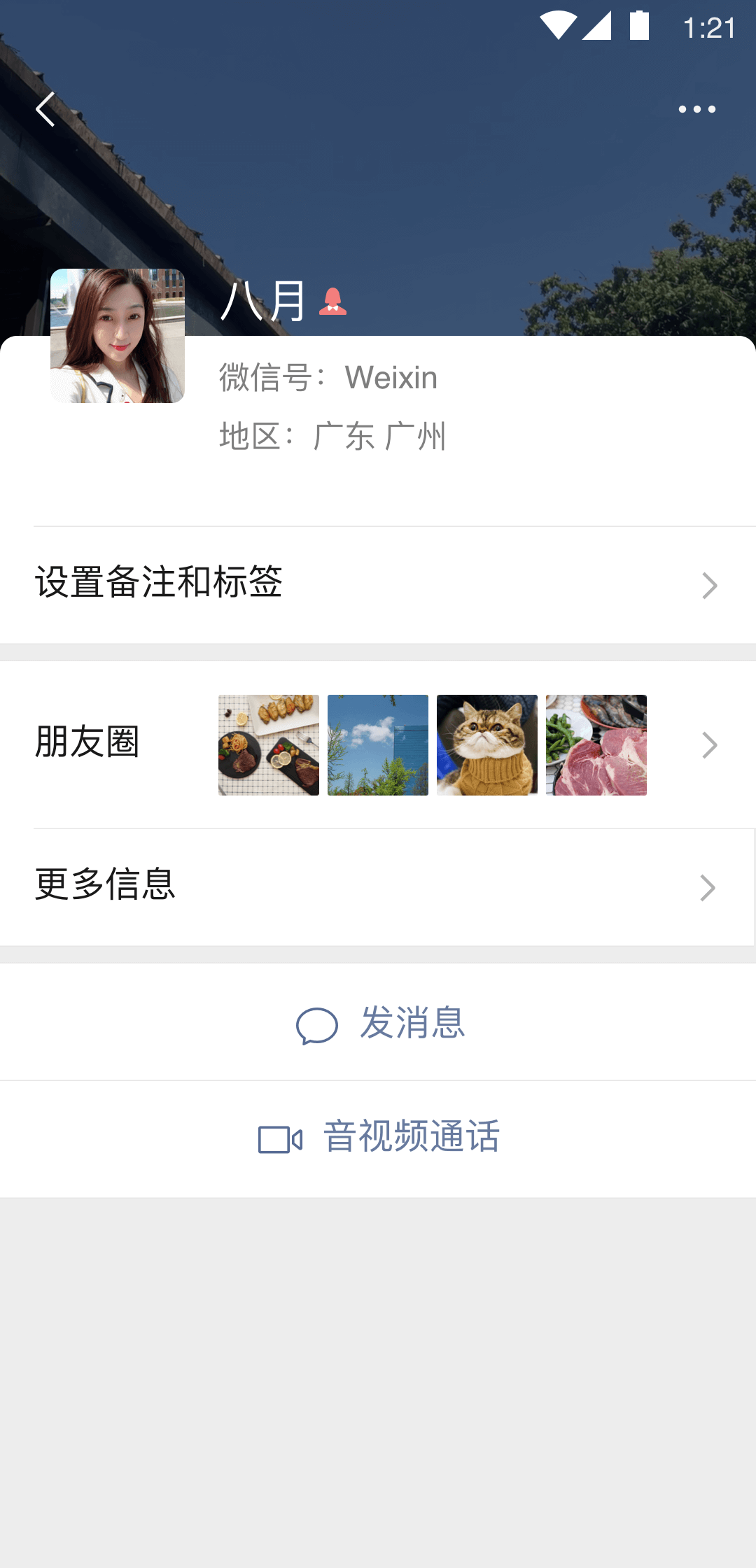 女主叫红颜比男主大十岁截图