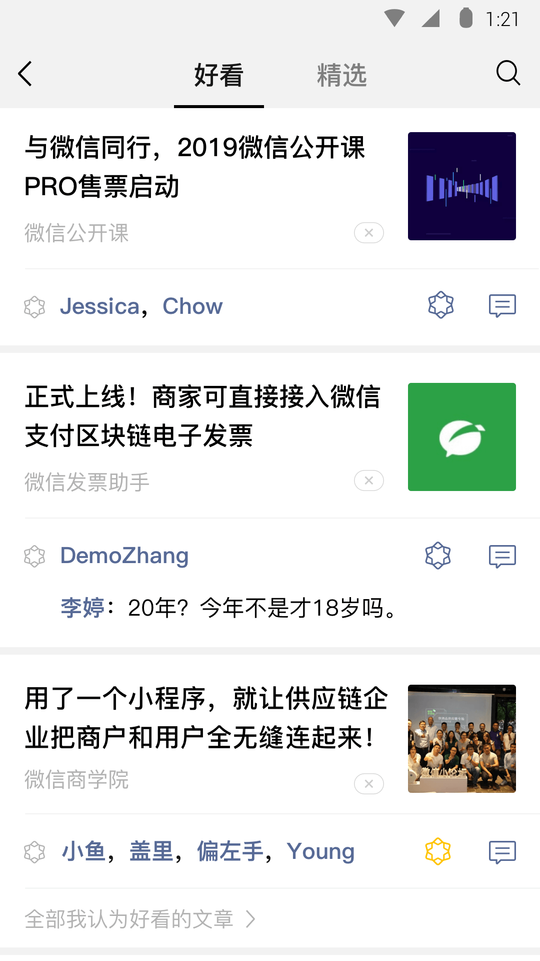[免费] 成都女主小奈女王 招奴截图
